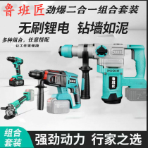 Dayi battery universal rechargeable electric hammer Brushless electric pick High power heavy hammer impact drill Electric drill Lithium angle grinder hand