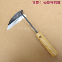Qinggang paid curved hoe long-necked curved handle weeding cutting leeks cutting wild vegetable garden garden tool elbow sickle