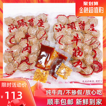 Real Zongchun Beef Balls Chaoshan Handmade Beef Tendon Balls Solid Handmade Balls Shantou Specialty Shunfeng Fresh 2 kg