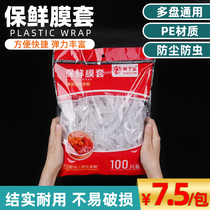 Disposable plastic wrap cover for food special self-sealing cover cover film household vegetable cover universal cover