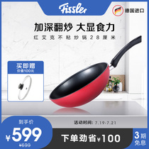 Germany imported Fissler Aike non-stick frying pan deepened frying pan Household cooking pot gas stove is suitable