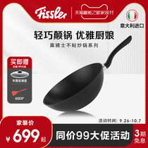 Fei Shi Le Fissler imported black knight non-stick wok wok large caliber frying pot light not heavy gas stove