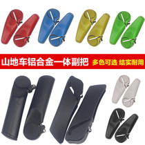 Handlebar rest handle bicycle rest horn deputy handle square pay shift bicycle challenger mountain bike