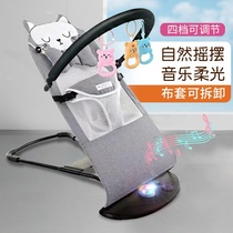 Rocking chair baby autonomous into sleeping thever electric cradle bed up and down shake appeasement coax sleeping baby laying chair