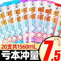 Wangwang crushed ice whole box wholesale mixed household frozen ice popsicles broken ice popsicles
