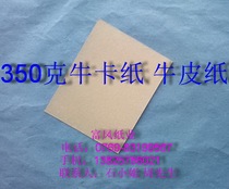 350g Cow Cattle Paper A0 Kraft Paper A0 Kraft Paper A4 Product Pad Paper