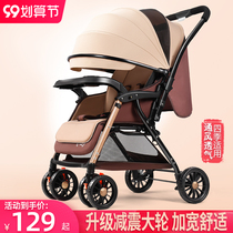 Zhierle baby stroller can sit down and fold two-way shock-absorbing newborn baby stroller baby hand push umbrella car