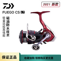 21 DAIWA Dawa fuego CROSSFIRE LEGALIS Road Asian wheel spinning wheel Willow wheel