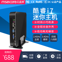 芯盛美迷你主机I3I5I7小型游戏办公HTPC台式机组装机微型电脑整机