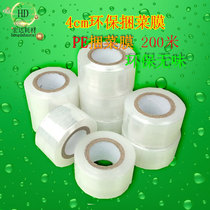 Environmental protection vegetable strapping film Vegetable strapping vegetable strapping film Vegetable strapping machine special strapping film 3 to 4cm self-adhesive cling film cable tie