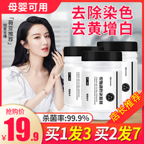 Bleach powder white clothes special for removing stains and yellowing yellowing and dyeing strong explosive salt reduction artifact