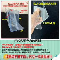 Custom-made PVC divider supermarket acrylic shelf partition barrier barrier desktop baffle hollow staircase baffle
