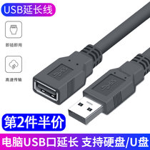 usb2 0 data extension cord male to female mobile phone charging network card printer computer connection keyboard U disk mouse
