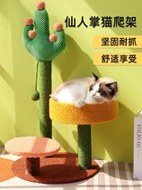 Cat Climbing Frame Cat Nest Cat Tree Large Cat Shelf Four Seasons Cactus Shape Vertical Cat Grab Sisal