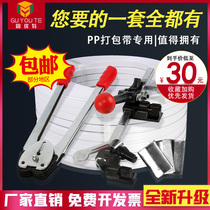pp packing belt plastic belt manual baler pliers clamp clamp tensioner manual hand-held Express Packer