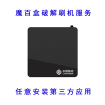 Mobile new magic hundred and upgrade magic hundred box m302h m301h cm201-2 201-1 remote brush cracking