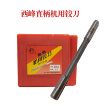 Xifeng straight shank reamer 2 3 4 5 6 7 8 9 10 11 12 14 15 16 17 18 20