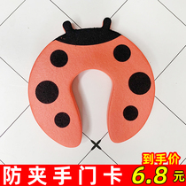 Baby anti-pinch hand door card Child anti-wind door stopper Door clip Bedroom door Anti-child anti-lock door Sliding door stopper