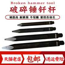 Excavator breaking hammer drill rod water Mountain Gun Gun Rod SB20 mine wear-resistant steel brazing 45 53 68 75 85 75 85