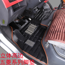 Wuling Rongguang 6407 New Wuling light 6388 6389 6390 Old light 6376 6400 special foot pad