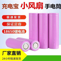 18650 flat head lithium battery 3 7v 4 2v strong light large capacity flashlight small fan lithium battery charger