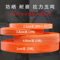 Car trailer rope off-road thickened car carrier strong rescue rope Pull car tractor rope Car tow rope