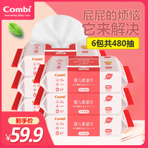 Combi kangbei baby wipes newborn butts wet wipes children with cover pure water Soft Wipes 80 draw
