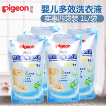 Bei pro baby Multi-Effect laundry detergent 1x4 bag baby children sunshine fragrance clothes cleaning agent supplement MA57