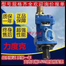 HYDRO-LEDUC force gram N0582488 oblique shaft pump FR-54122 vehicle machinery special M63