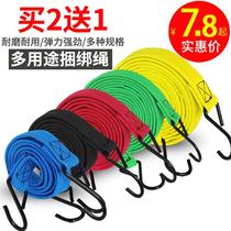 Motorcycle luggage rope Elastic rope strap Car fixed strong express bicycle strap hook Elastic rope