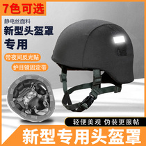 M19 Military Fans CS Secondary Protective Helmet New Helmet Cloth Cover Velcro Paste Helmet Cover Sponge Screw