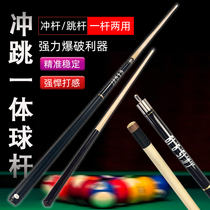 Hongjie pool club nine-ball jumper black eight 16 color 3 4 double-Section jump one-piece bagel leather head short stick jump ball