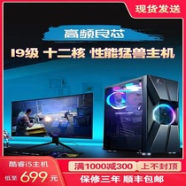 Core i7 i9 office game assembly type home water-cooled computer host desktop high-end full set of DIY