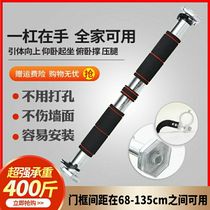 Door horizontal bar family home indoor wall pull-up device hanging bar fitness equipment non-perforated single parallel bar Rod