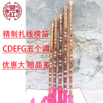  精制花骨头鱼尾线苦竹学习型横吹笛子乐器 学生演奏笛