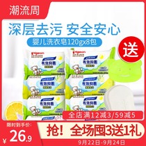 Babel laundry soap 120g combination baby laundry soap baby special diaper soap newborn children laundry soap