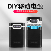 CFAY charging ppel housing kit free of welding 4 knods 18650 battery assembly detachable charging mobile power box