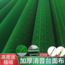 Mahjong machine silent tablecloth countertop cloth suede thick wear-resistant noise-canceling mahjong table cloth mat square accessories
