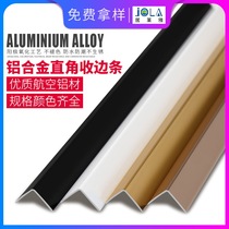Aluminum alloy wall Yang angle line Equal edge right angle line Wood floor tile wall corner edging decorative line