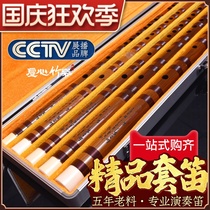 Zhan Wenbing boutique set of flute 5 sets of refined bitter bamboo flute professional introductory flute beginner bamboo flute instrument