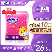 Anerle dry ultra-thin baby diapers XL24 Anerle diaper non-slip pants for men and women baby wholesale