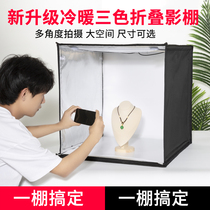 Studio Small Taobao photo product shooting light box photography Mini soft light still life box LED photography fill light light shooting table Large professional e-commerce portable folding studio No studio