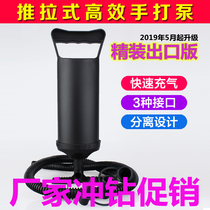 Manual Inflatable Pump Outdoor Inflatable Boat Mattress Sofa Pillow Balloon Sand Pool Hand-drawn Foot Pump Pump