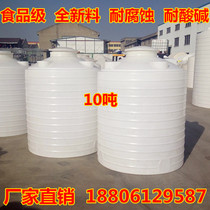 Longfei plastic beef tendon water tower water storage tank 10 tons PE chemical water tank reservoir bath special barrel factory outlet