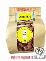 Pet funeral sacrifice burial paper sacrifice burial spark death dog cat simulation dog food cat food sacrifice Ashes