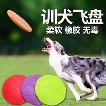 Dog toy rubber Frisbee border pastoral golden hair Satsuma pet dog training supplies pet training dog bite resistant silicone gel