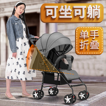 Baby trolley ultra-light portable compact can sit and sleep easy folding baby newborn children summer