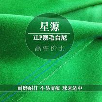 Black Eight Ao Maotai Billiards Table Cloth Smoky Billiards Board Black 8 Snooker Tablecloth 6811 Mud Billiards Supplies