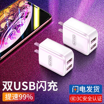 Charger Android fast charging cell phone data line usb plug Universal suit 5V2A Single-head multi-outlet double mouth apply Apple vivo flush oppo Xiaomi double headband line punch 1A
