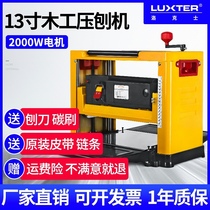 Locus 13 inch woodworking planing machine single-sided planing desktop multifunctional planing household electric tools electric planer planing